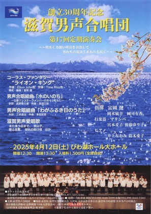 2025_concert_leaflet